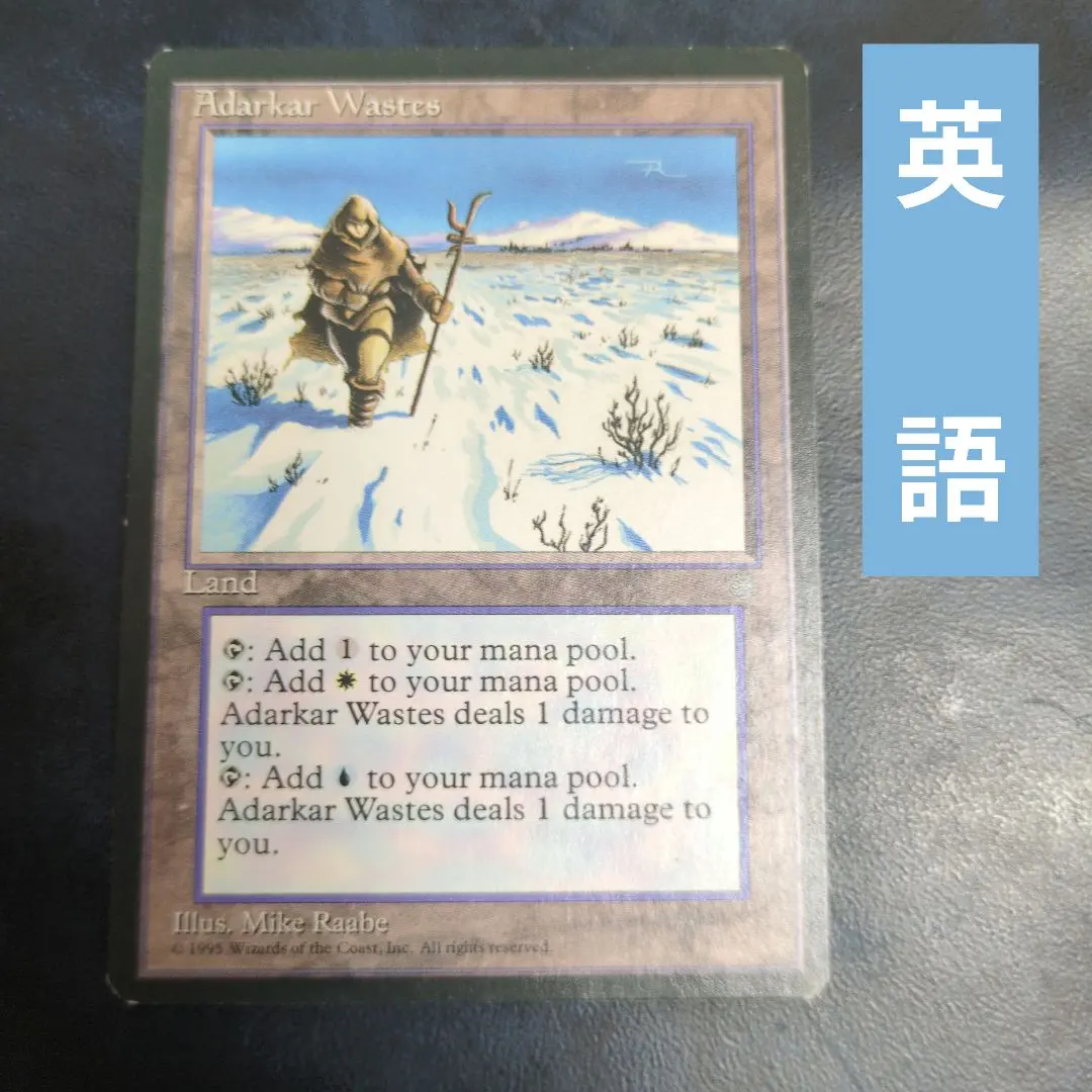 2026年最新】アイスエイジ 土地の人気アイテム - メルカリ