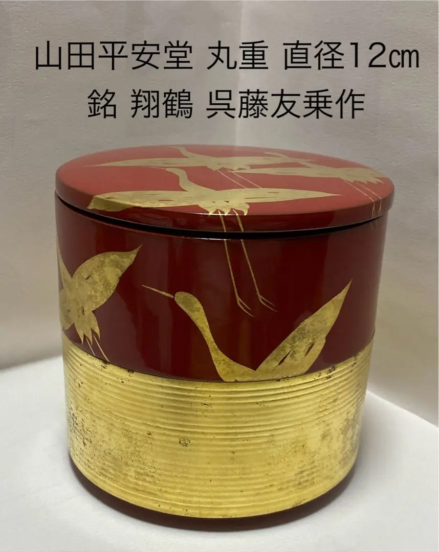 2026年最新】呉藤友乗の人気アイテム - メルカリ