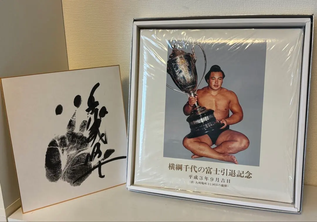 2026年最新】千代の富士 サインの人気アイテム - メルカリ