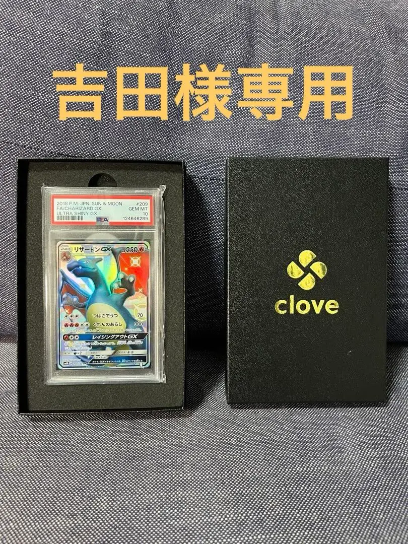 2026年最新】リザードンgx ssr psa10の人気アイテム - メルカリ