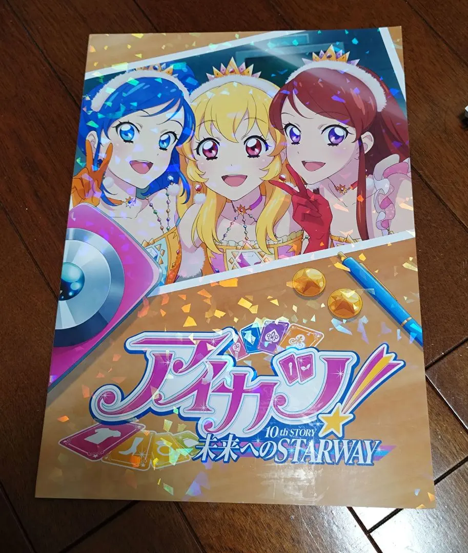 2026年最新】アイカツ パンフレット 特盛りの人気アイテム - メルカリ