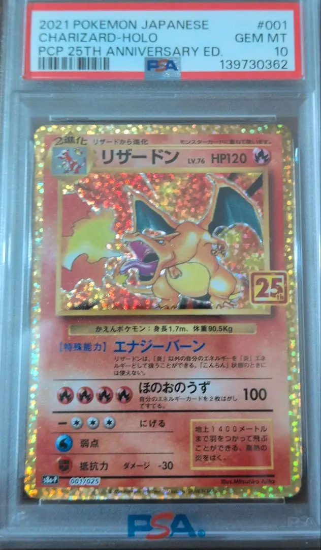 2026年最新】リザードン psa10 復刻版の人気アイテム - メルカリ