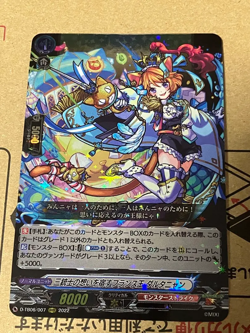 2026年最新】ダルタニャン ヴァンガードの人気アイテム - メルカリ