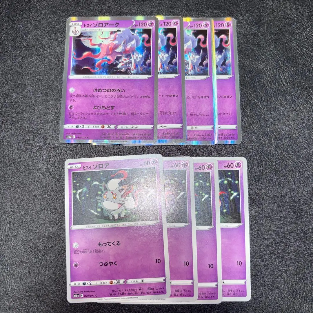 2026年最新】ヒスイゾロアークデッキの人気アイテム - メルカリ