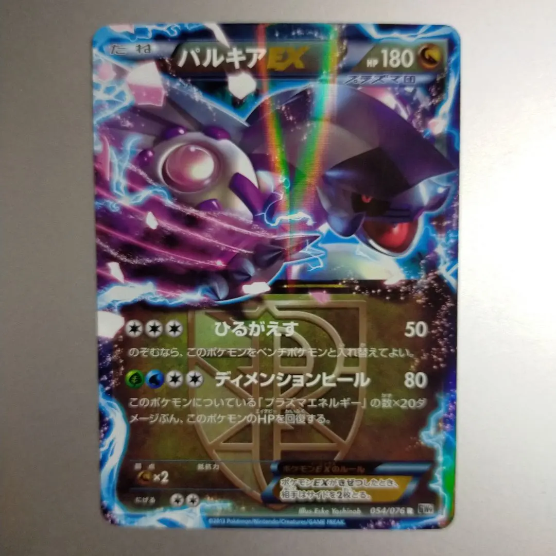 2026年最新】パルキアEX sr bw9 メガロキャノンの人気アイテム - メルカリ