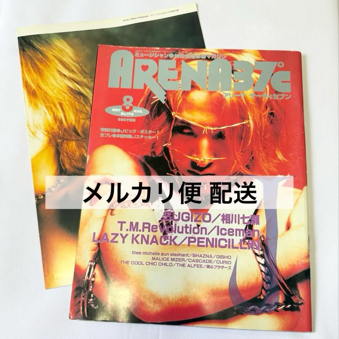 2026年最新】arena37°c 1983年5月号の人気アイテム - メルカリ