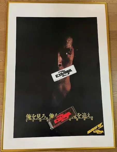 2026年最新】矢沢 ポスター 後楽園の人気アイテム - メルカリ