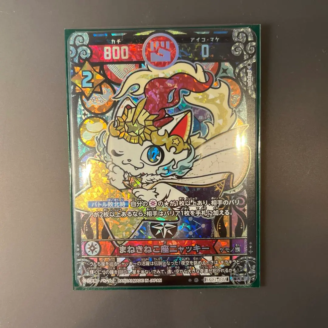 2026年最新】開運コロシアム 招き猫ニャッキーの人気アイテム - メルカリ