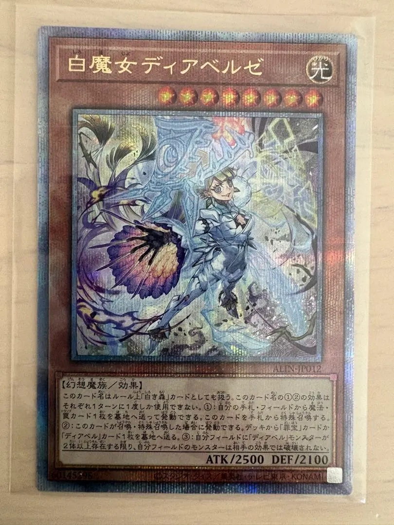 2026年最新】ディアベルゼ 25thの人気アイテム - メルカリ