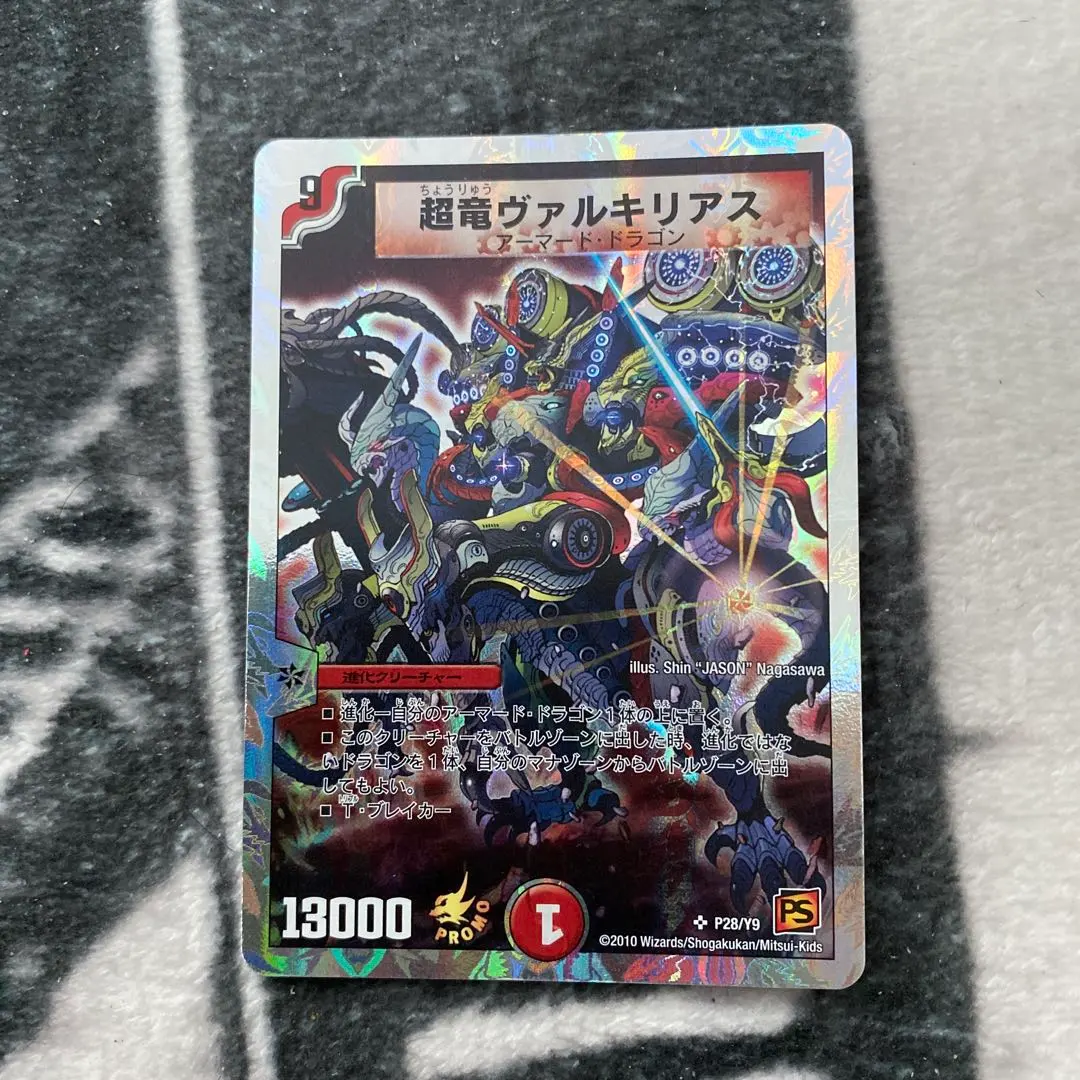 2026年最新】ヴァルキリアス プロモの人気アイテム - メルカリ