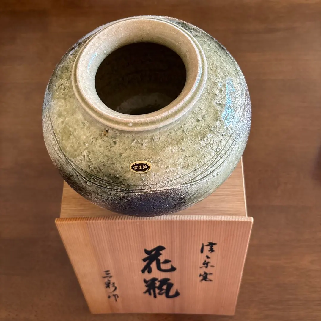 2026年最新】三彩作 信楽焼 花瓶の人気アイテム - メルカリ