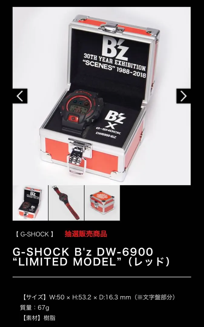 2026年最新】B'z g-shockの人気アイテム - メルカリ