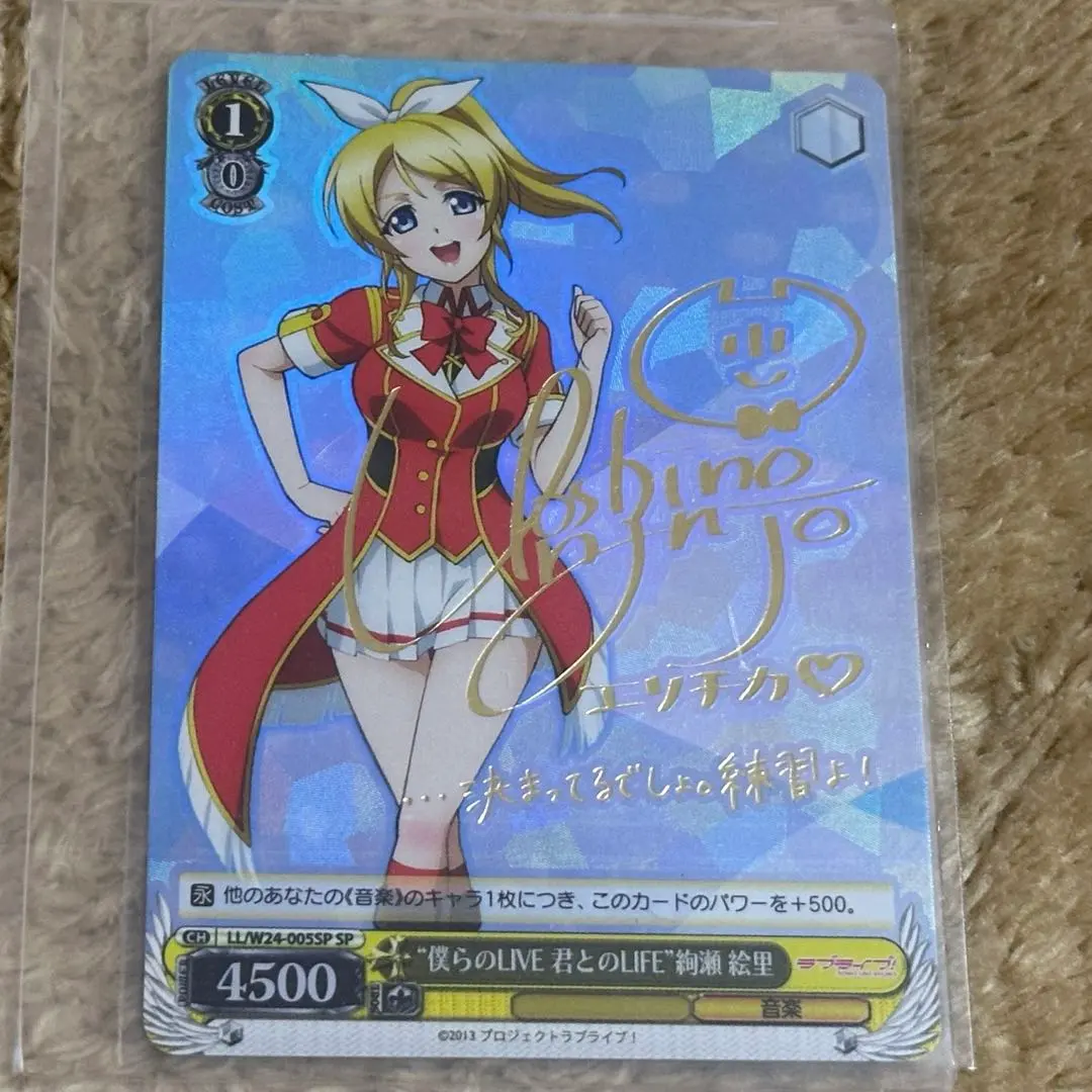 2026年最新】絢瀬 絵里 サインの人気アイテム - メルカリ