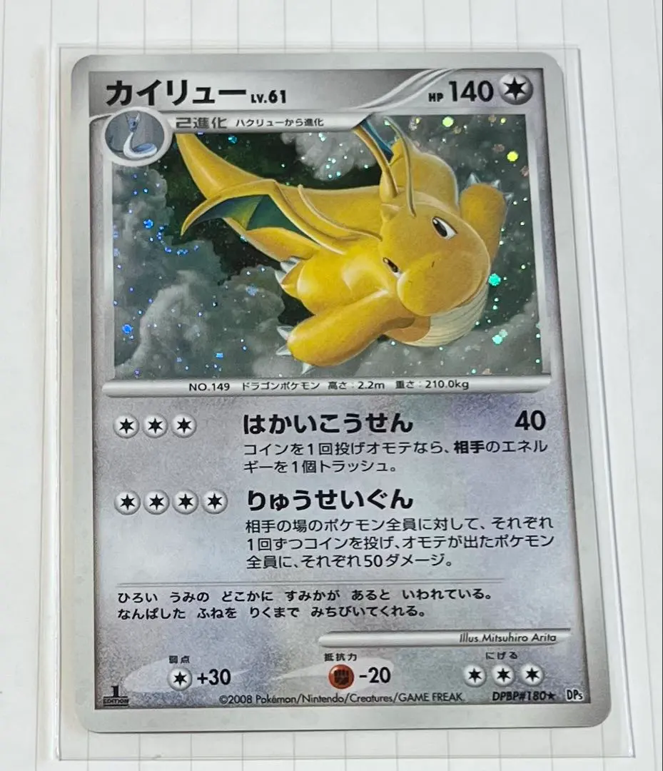 2026年最新】カイリュー lv61の人気アイテム - メルカリ