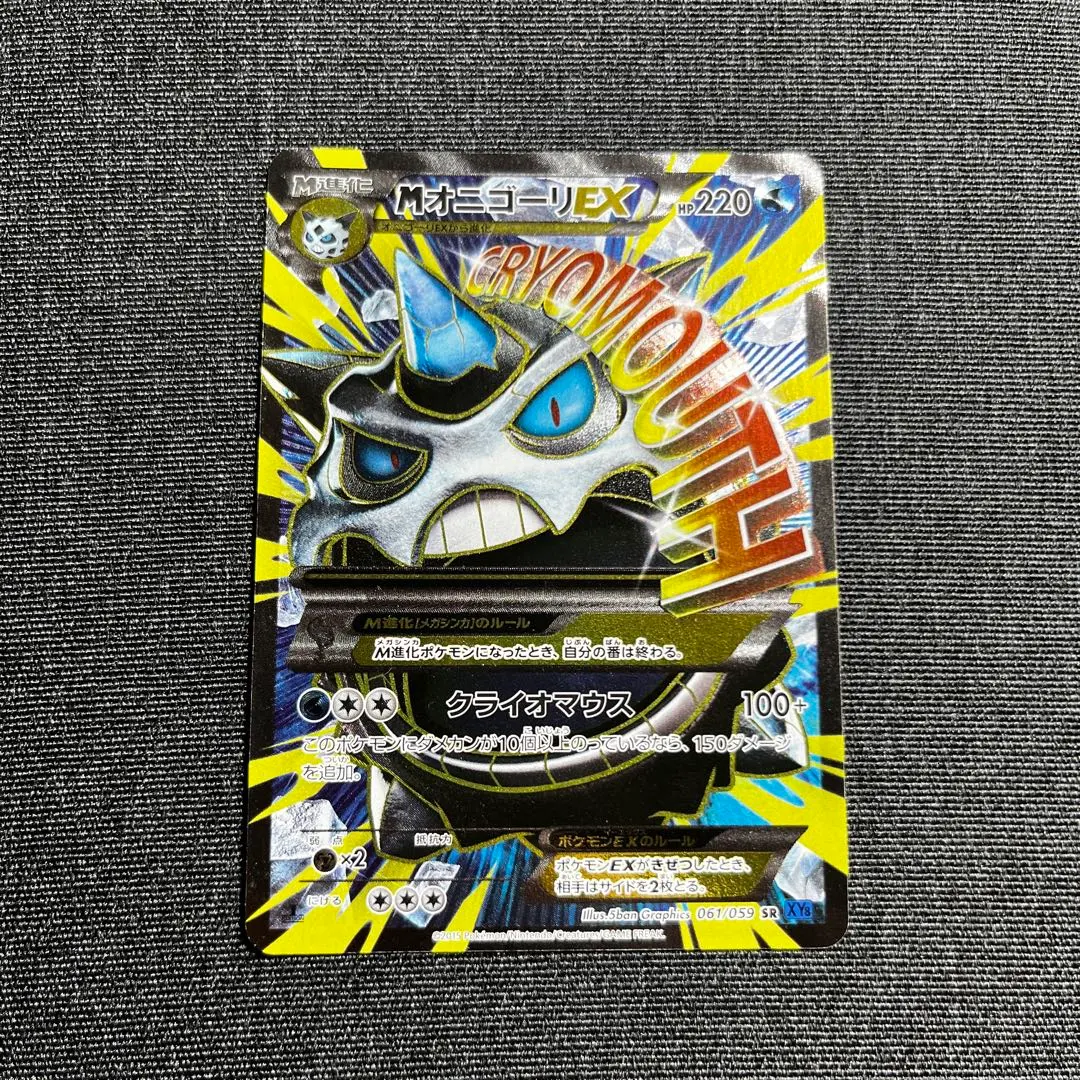 2026年最新】SR オニゴーリの人気アイテム - メルカリ