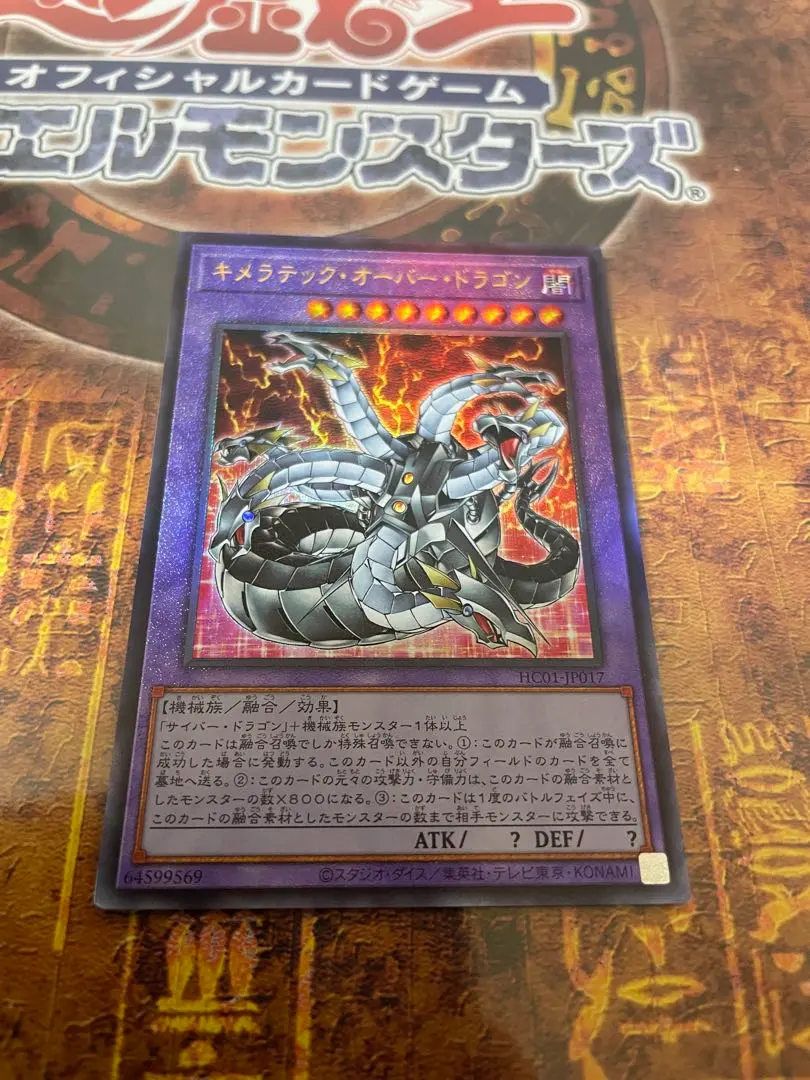 2026年最新】キメラテックオーバードラゴン レリーフの人気アイテム