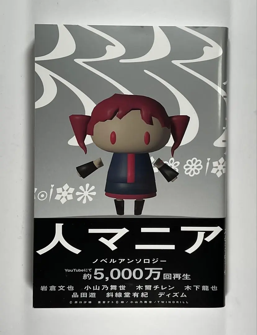 2026年最新】小山乃舞世の人気アイテム - メルカリ