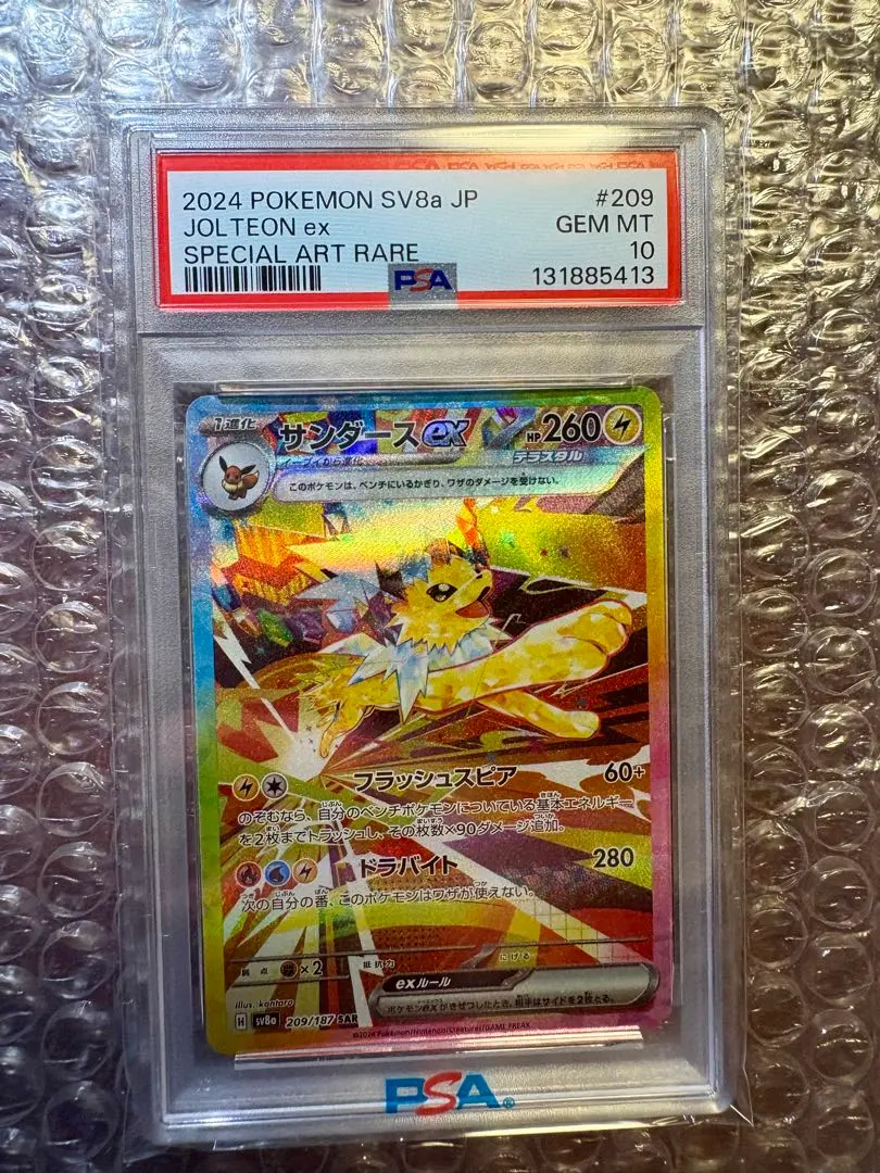 2026年最新】サンダースex プロモ psa10の人気アイテム - メルカリ