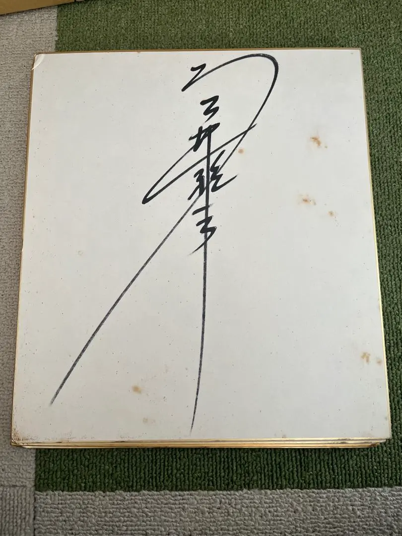 2026年最新】岡田有希子サイン色紙の人気アイテム - メルカリ