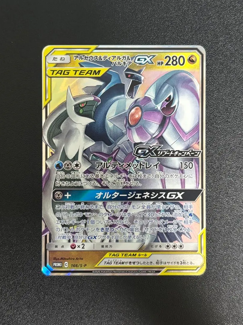 2026年最新】GXリブートキャンペーンの人気アイテム - メルカリ