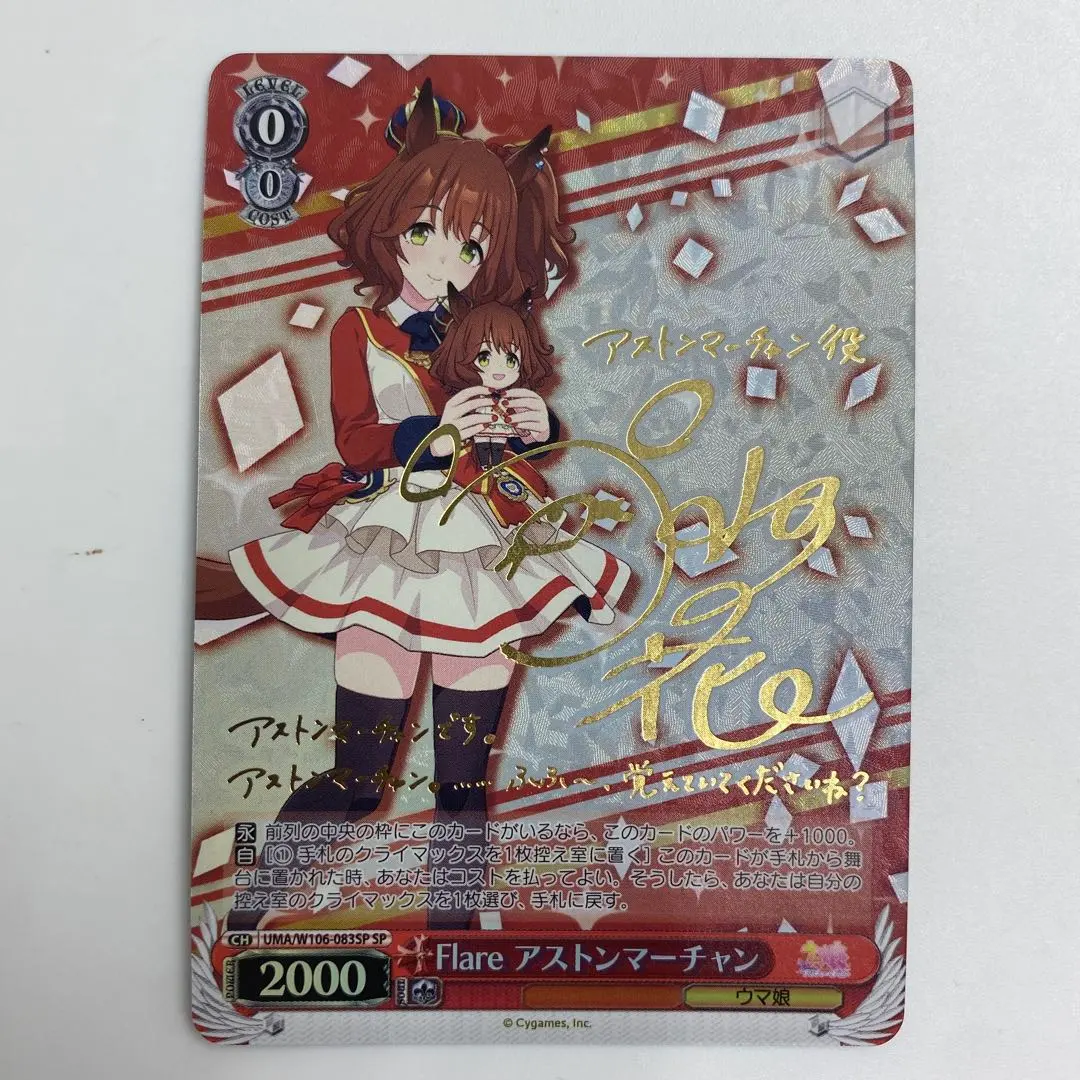 2026年最新】アストンマーチャン サインの人気アイテム - メルカリ