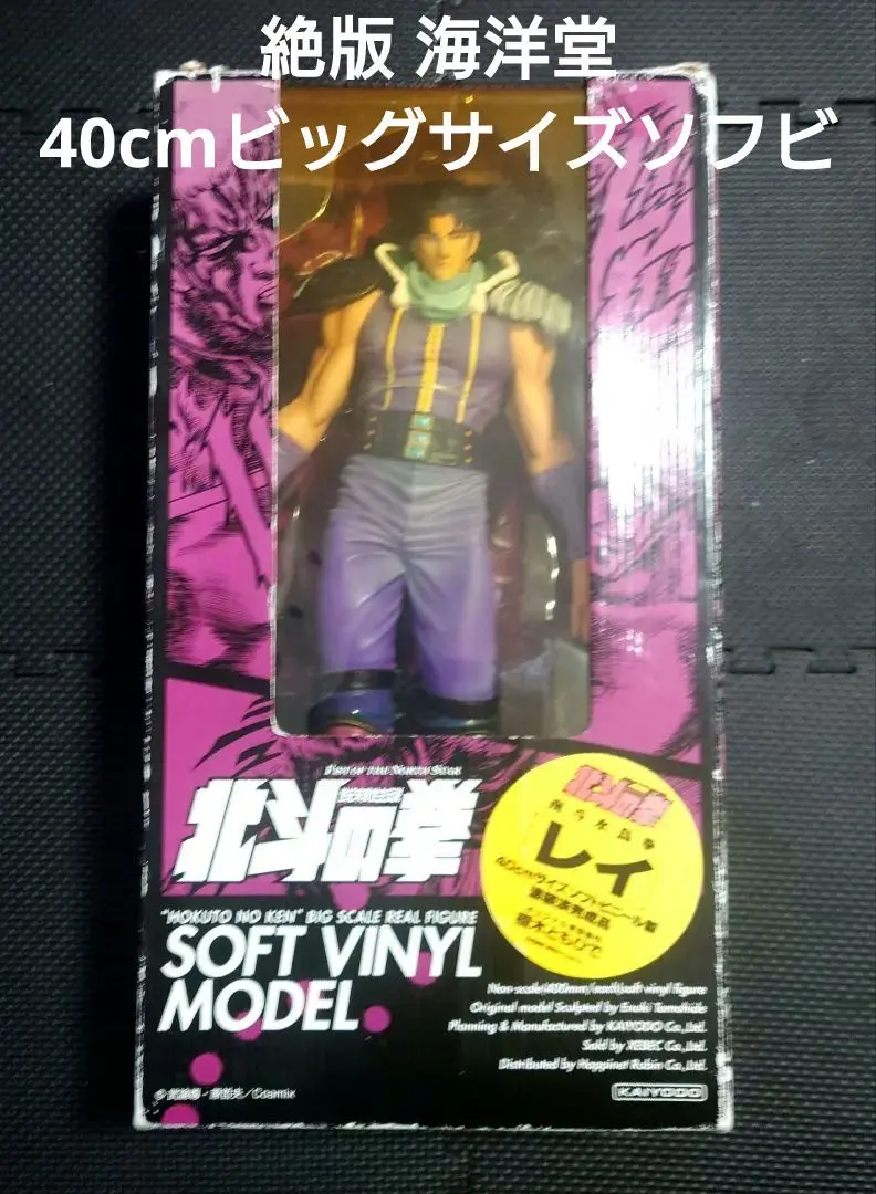 2026年最新】海洋堂 北斗 レイ ソフトビニールの人気アイテム - メルカリ