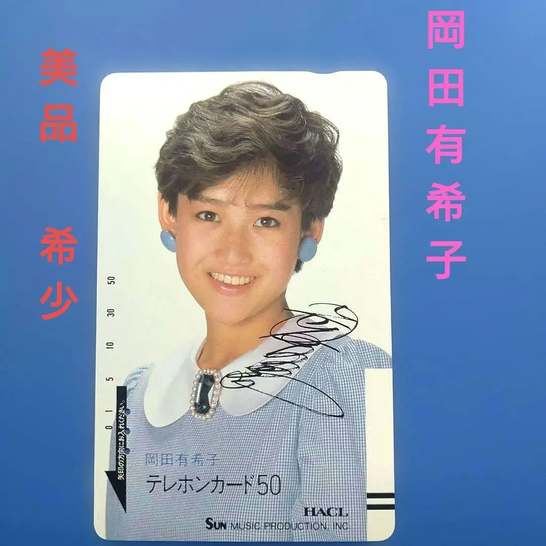 2026年最新】岡田有希子サインの人気アイテム - メルカリ