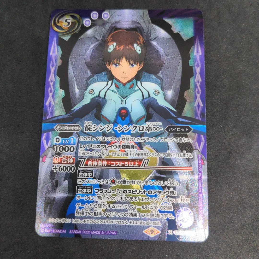 2026年最新】碇シンジ シンクロ率∞の人気アイテム - メルカリ