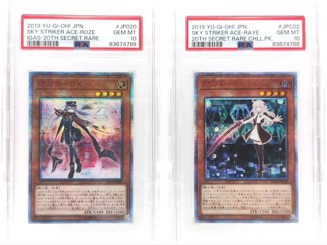 2026年最新】閃刀姫ロゼ 20th psa10の人気アイテム - メルカリ
