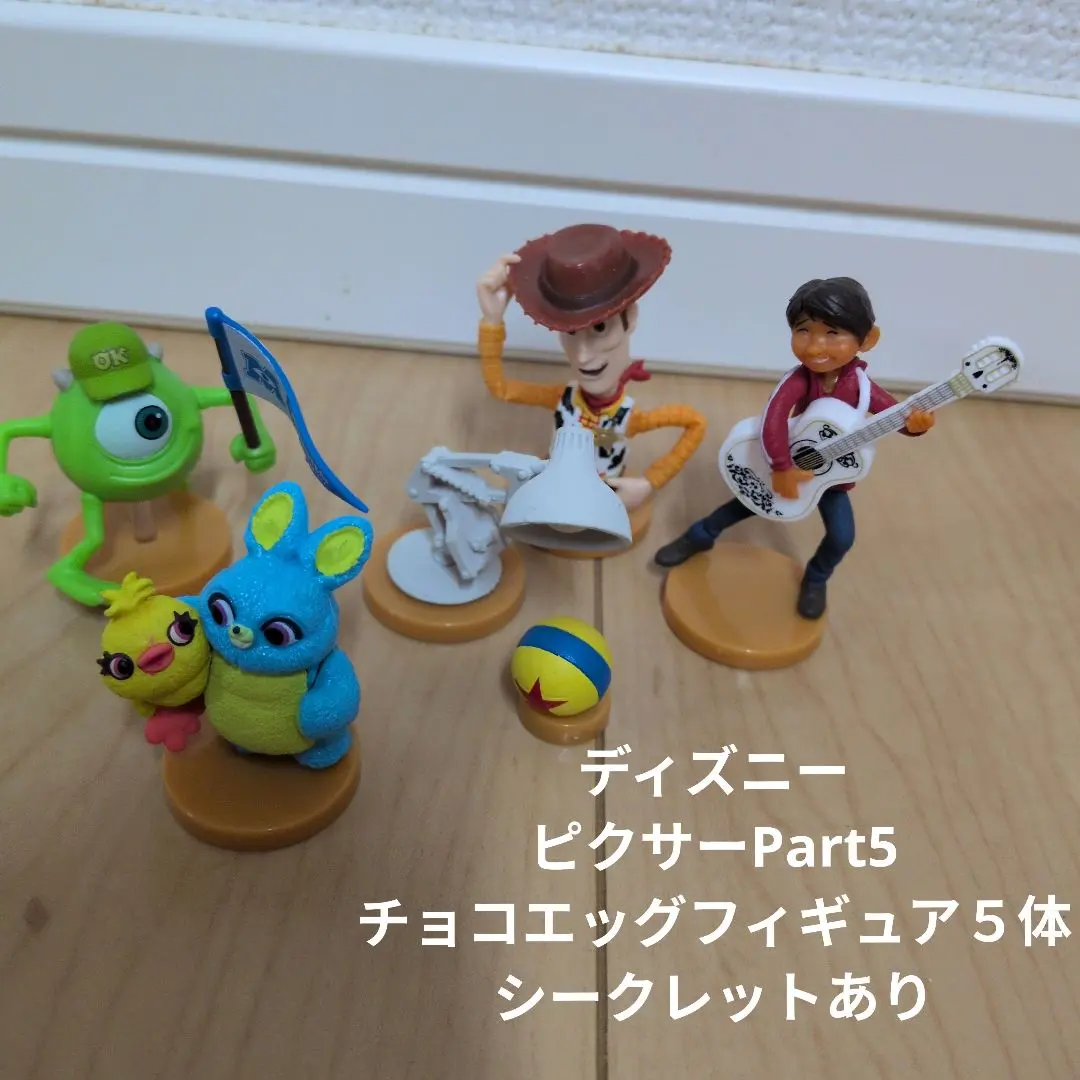 2026年最新】チョコエッグ ピクサー シークレットの人気アイテム