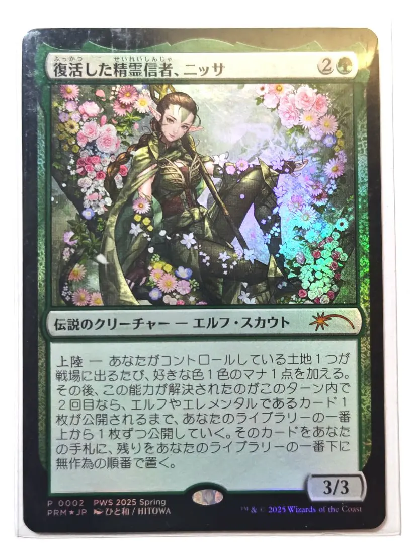 2026年最新】復活した精霊信者の人気アイテム - メルカリ