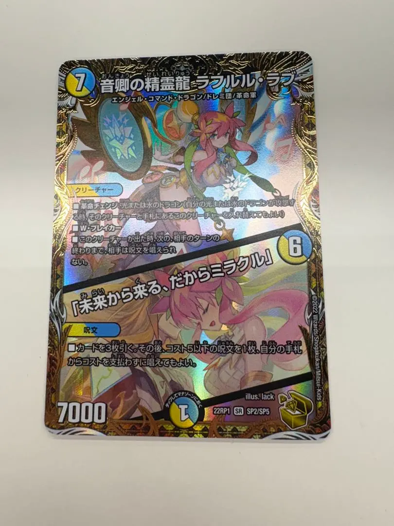 2026年最新】金トレジャー ラフルルの人気アイテム - メルカリ