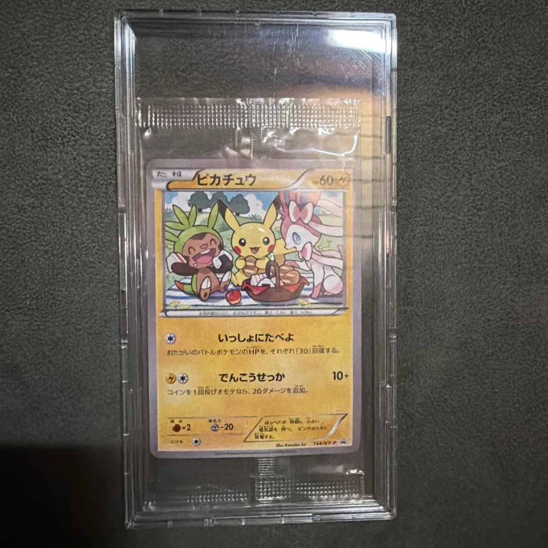 2026年最新】いっしょにたべよの人気アイテム - メルカリ