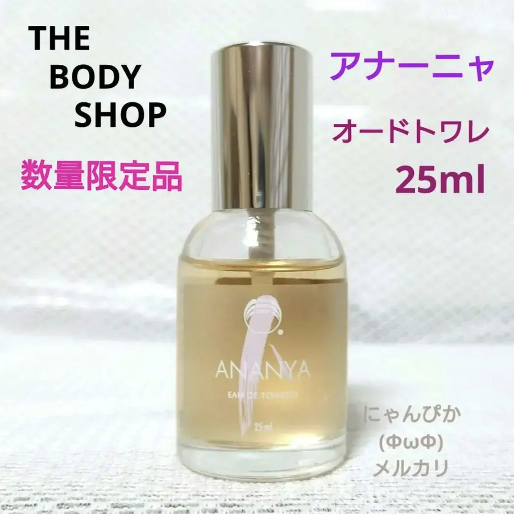 2026年最新】ボディショップアナーニャの人気アイテム - メルカリ