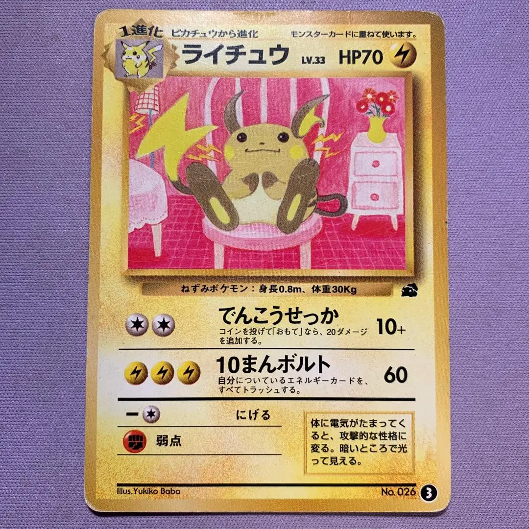 2026年最新】イントロパック ライチュウの人気アイテム - メルカリ