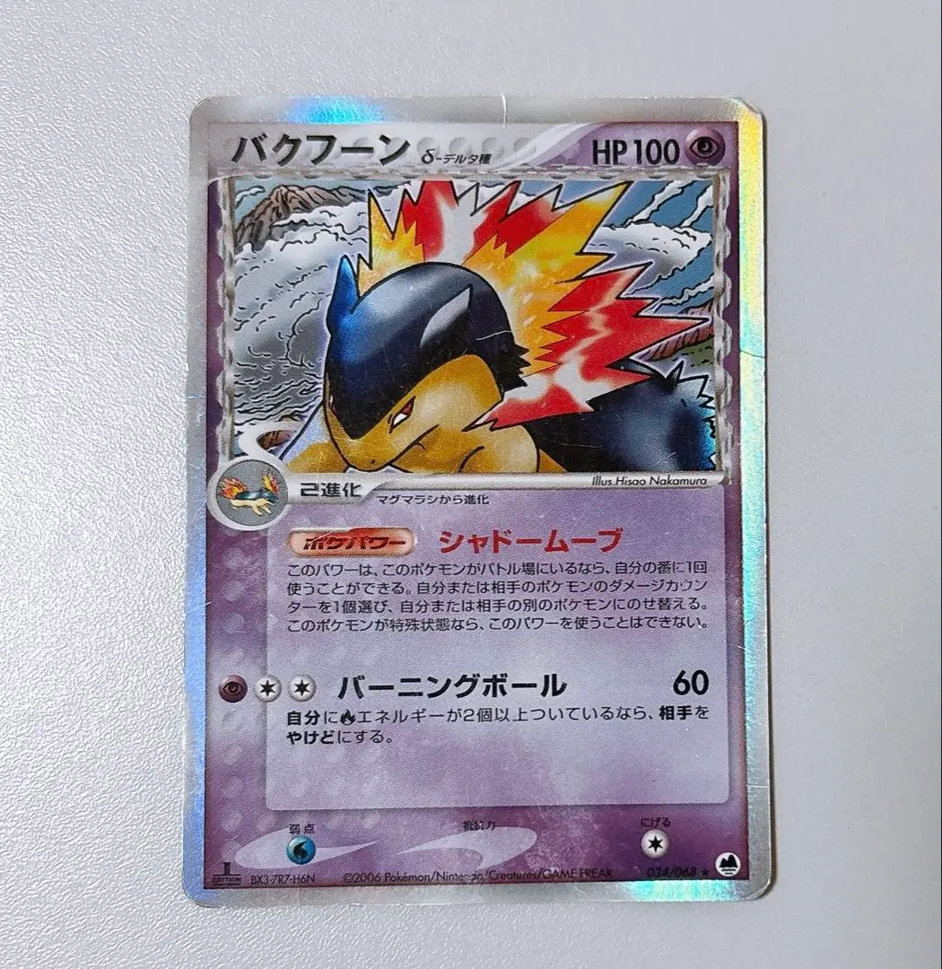 2026年最新】バクフーン デルタの人気アイテム - メルカリ
