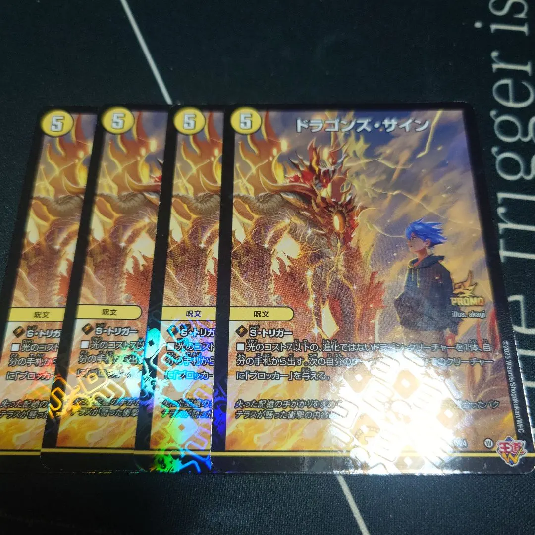2026年最新】ドラゴンズ・サイン プロモの人気アイテム - メルカリ