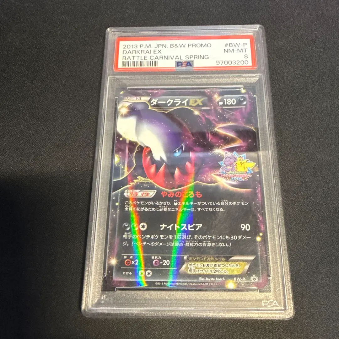 2026年最新】ダークライEX バトルカーニバルの人気アイテム - メルカリ