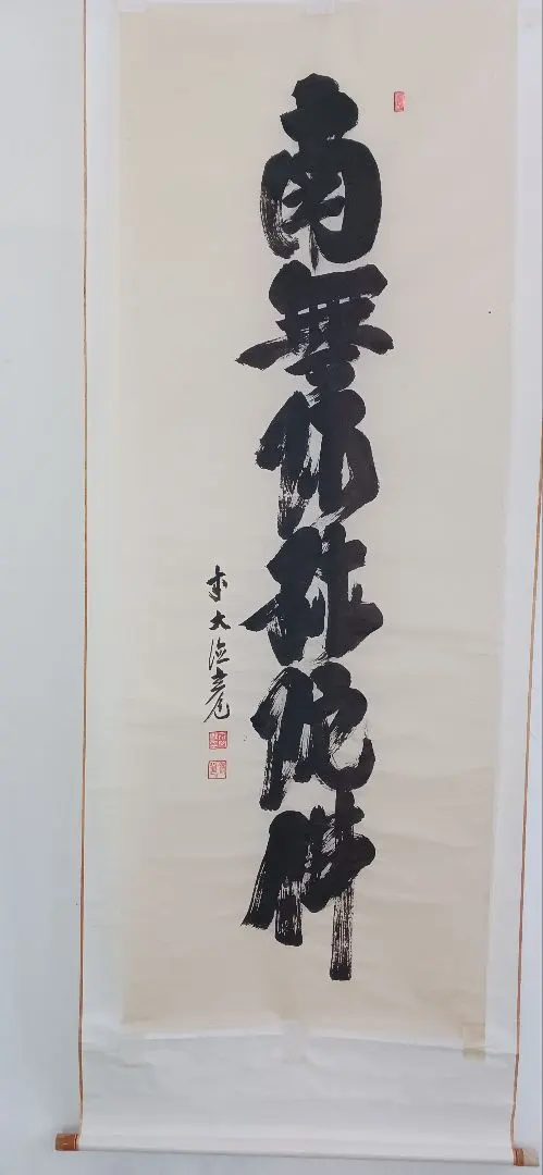 2026年最新】須賀玄道の人気アイテム - メルカリ