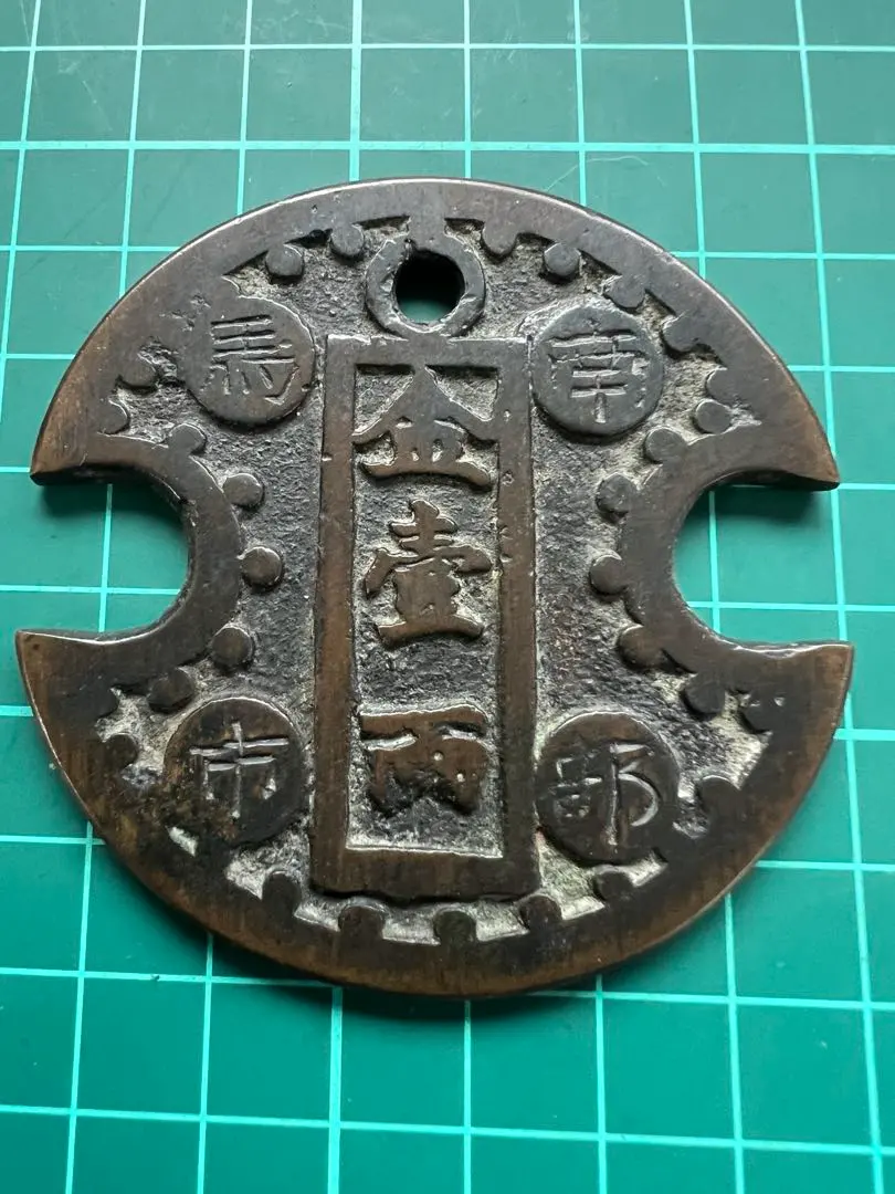 2026年最新】絵銭 馬の人気アイテム - メルカリ