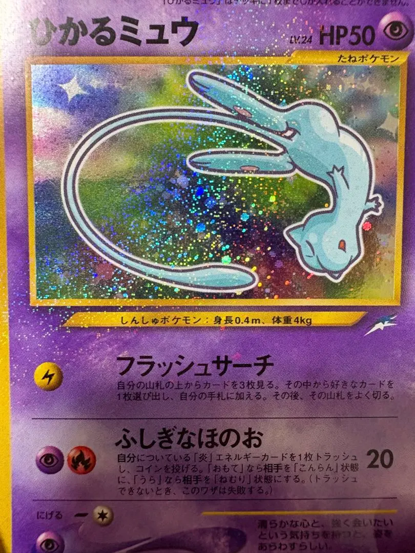 2026年最新】ひかるミュウ エラーの人気アイテム - メルカリ