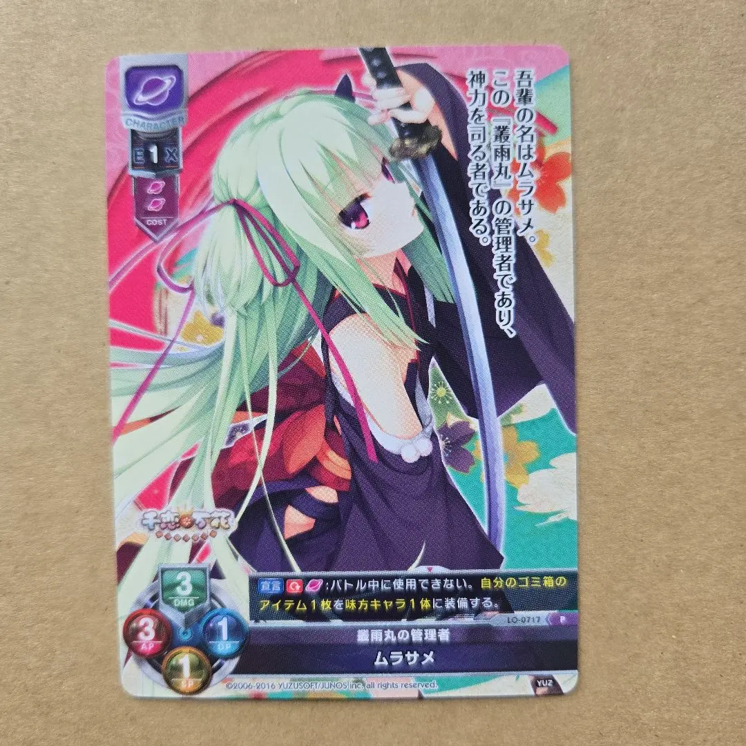 2026年最新】リセ オーバーチュア ゆずソフトの人気アイテム - メルカリ