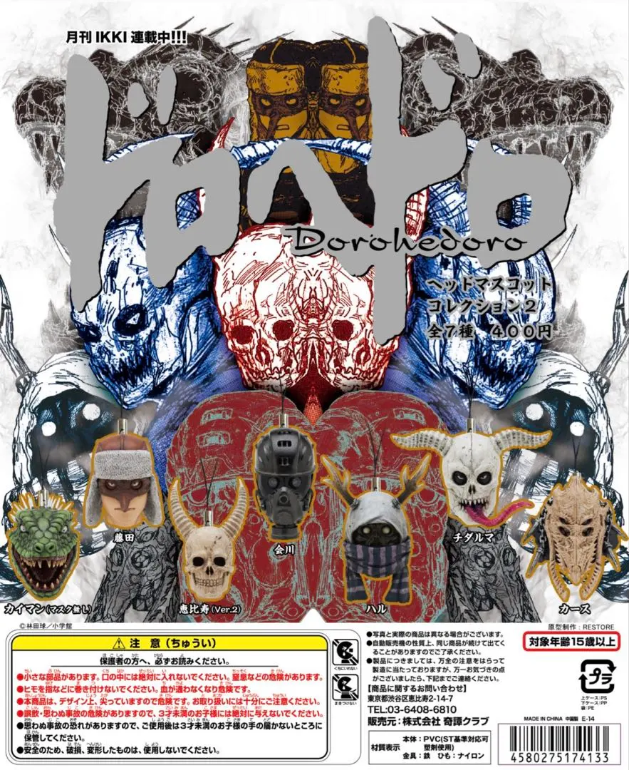 2026年最新】ドロヘドロ ヘッドマスコットコレクションの人気アイテム