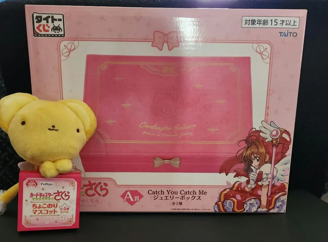 2026年最新】カードキャプターさくら タイトーくじ ジュエリーボックス