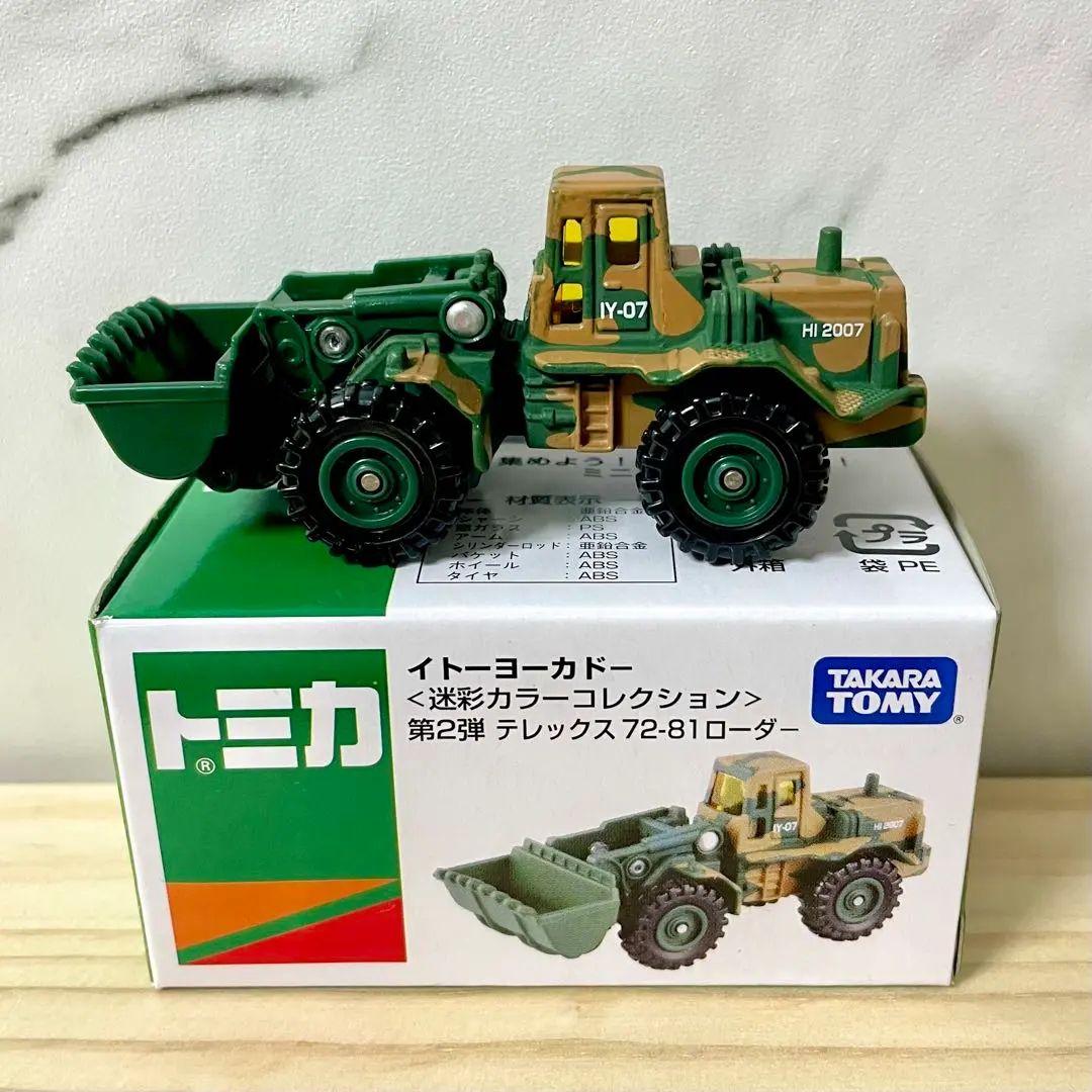 2026年最新】トミカ イトーヨーカドー 迷彩の人気アイテム - メルカリ