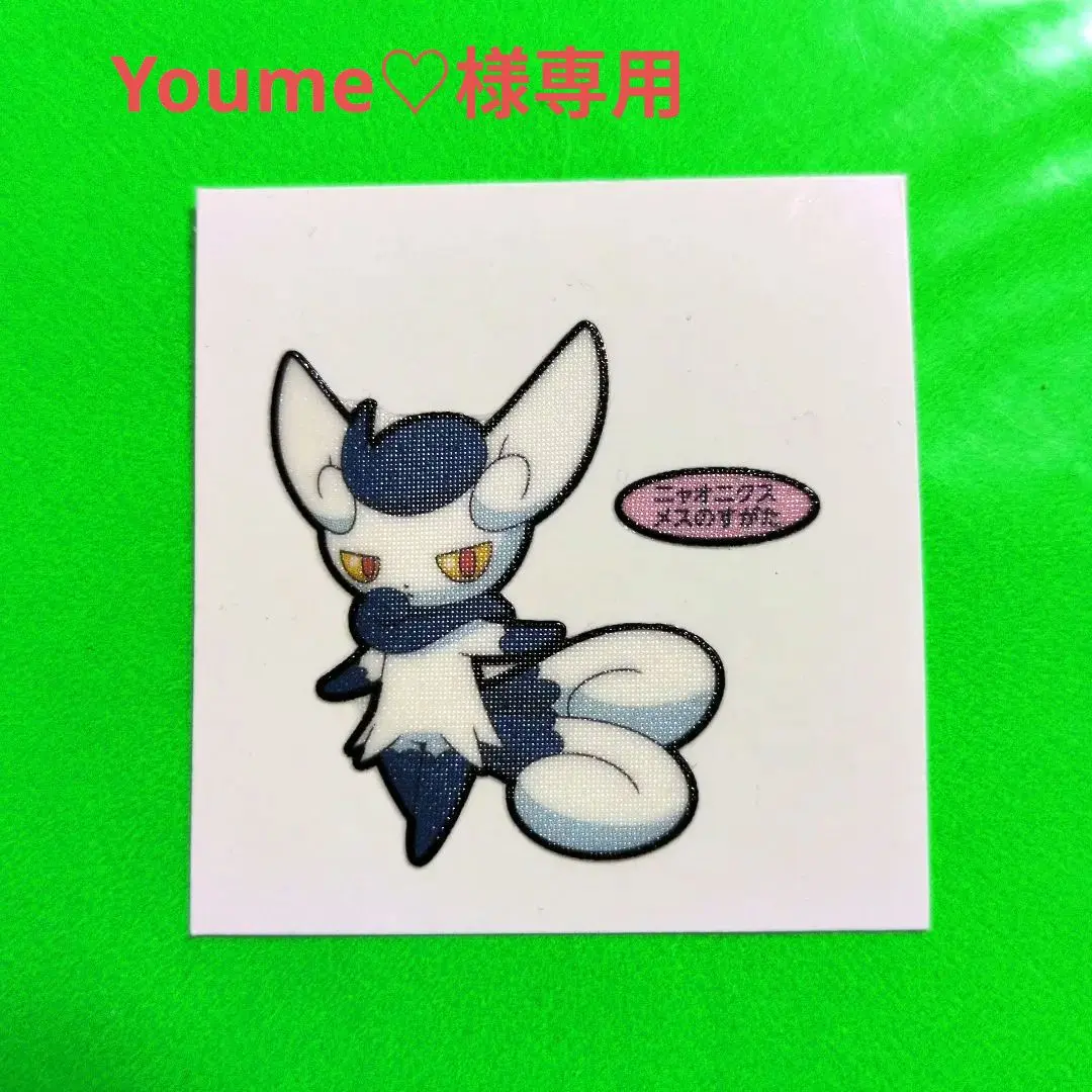 2026年最新】ニャオニクス シールの人気アイテム - メルカリ