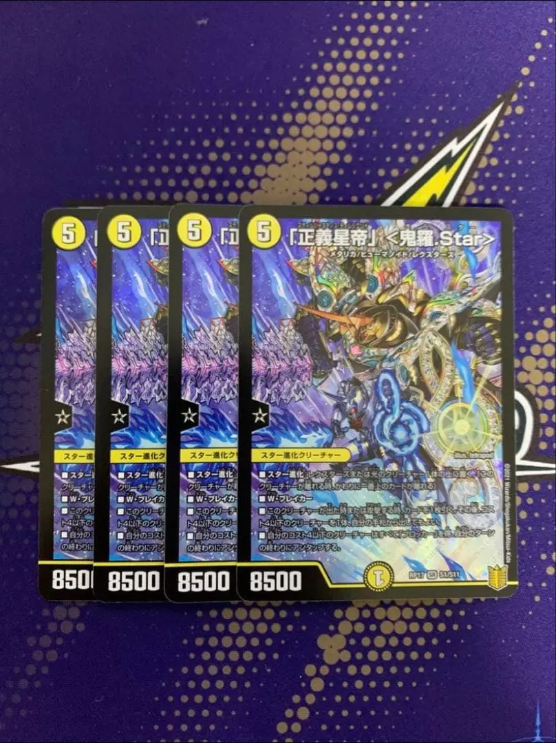 2026年最新】ラッカ鬼羅スターの人気アイテム - メルカリ