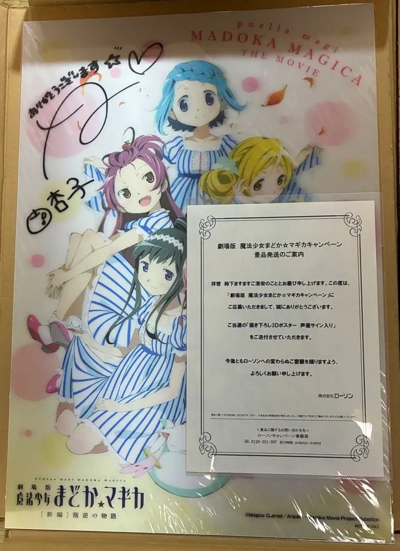 2026年最新】サイン 佐倉 杏子の人気アイテム - メルカリ