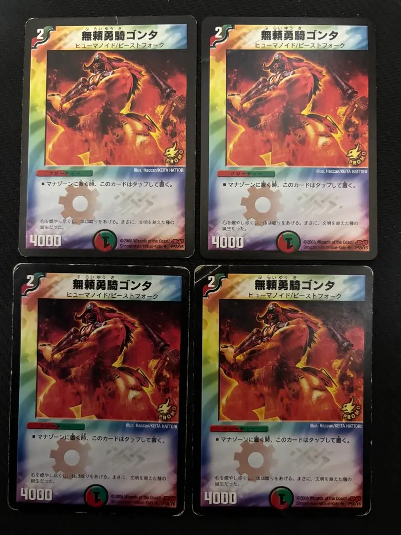 2026年最新】無頼勇騎ゴンタの人気アイテム - メルカリ