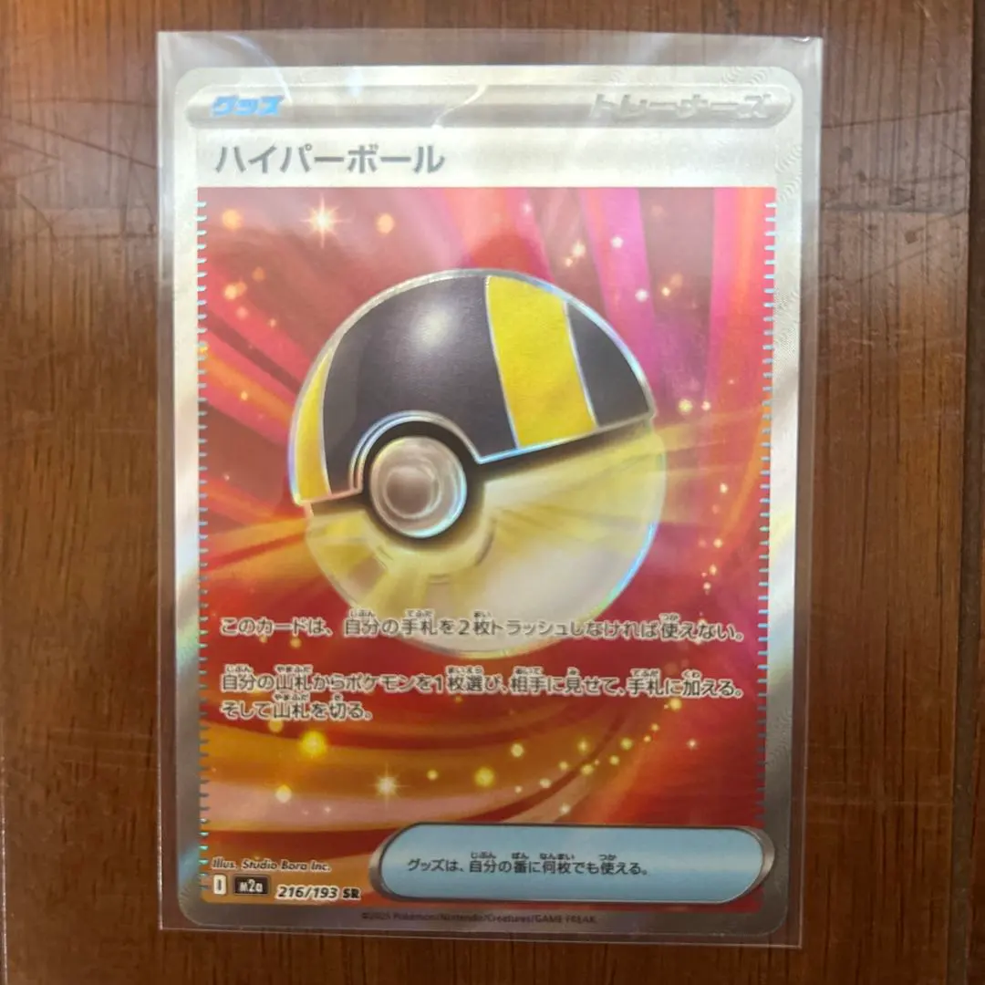 2026年最新】ハイパーボール ur sm1sの人気アイテム - メルカリ